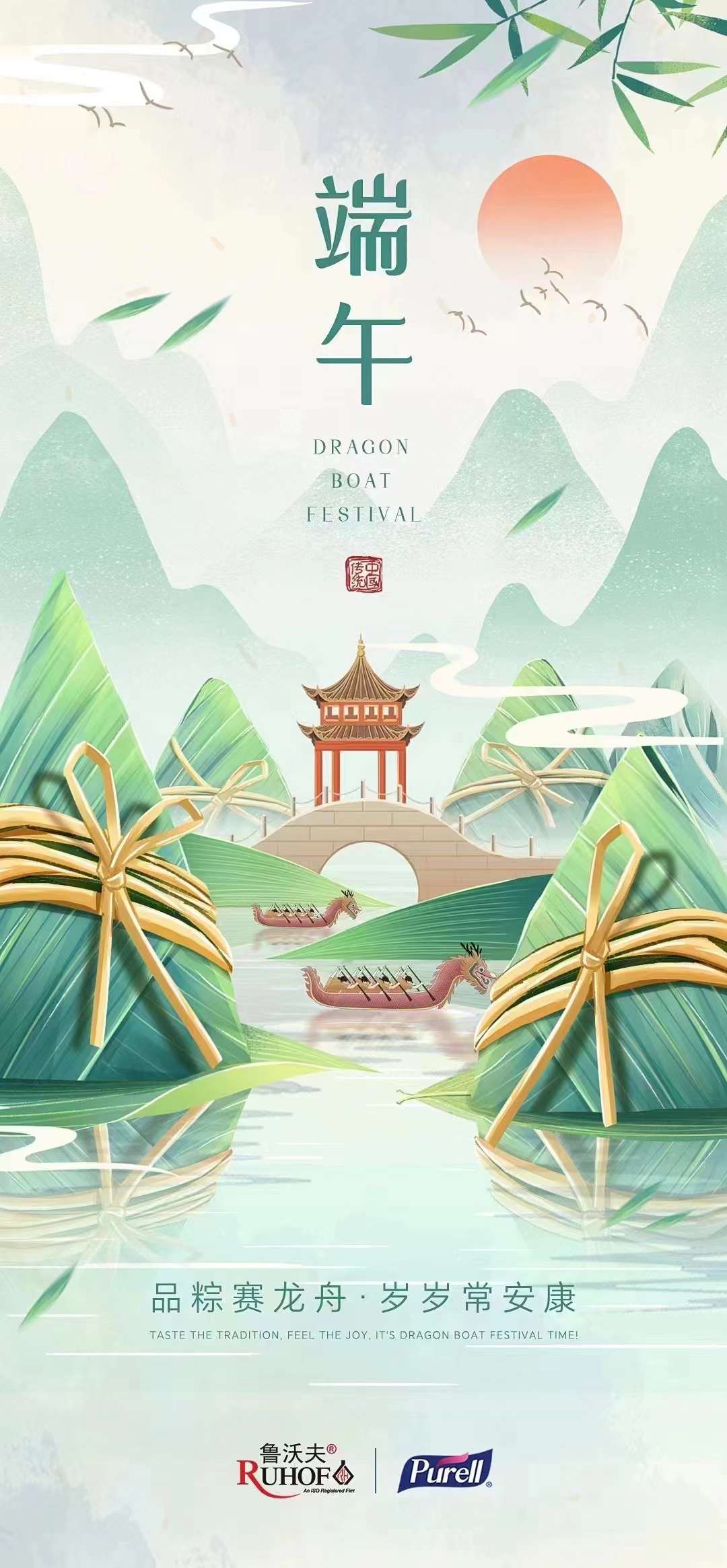 2024端午.jpg