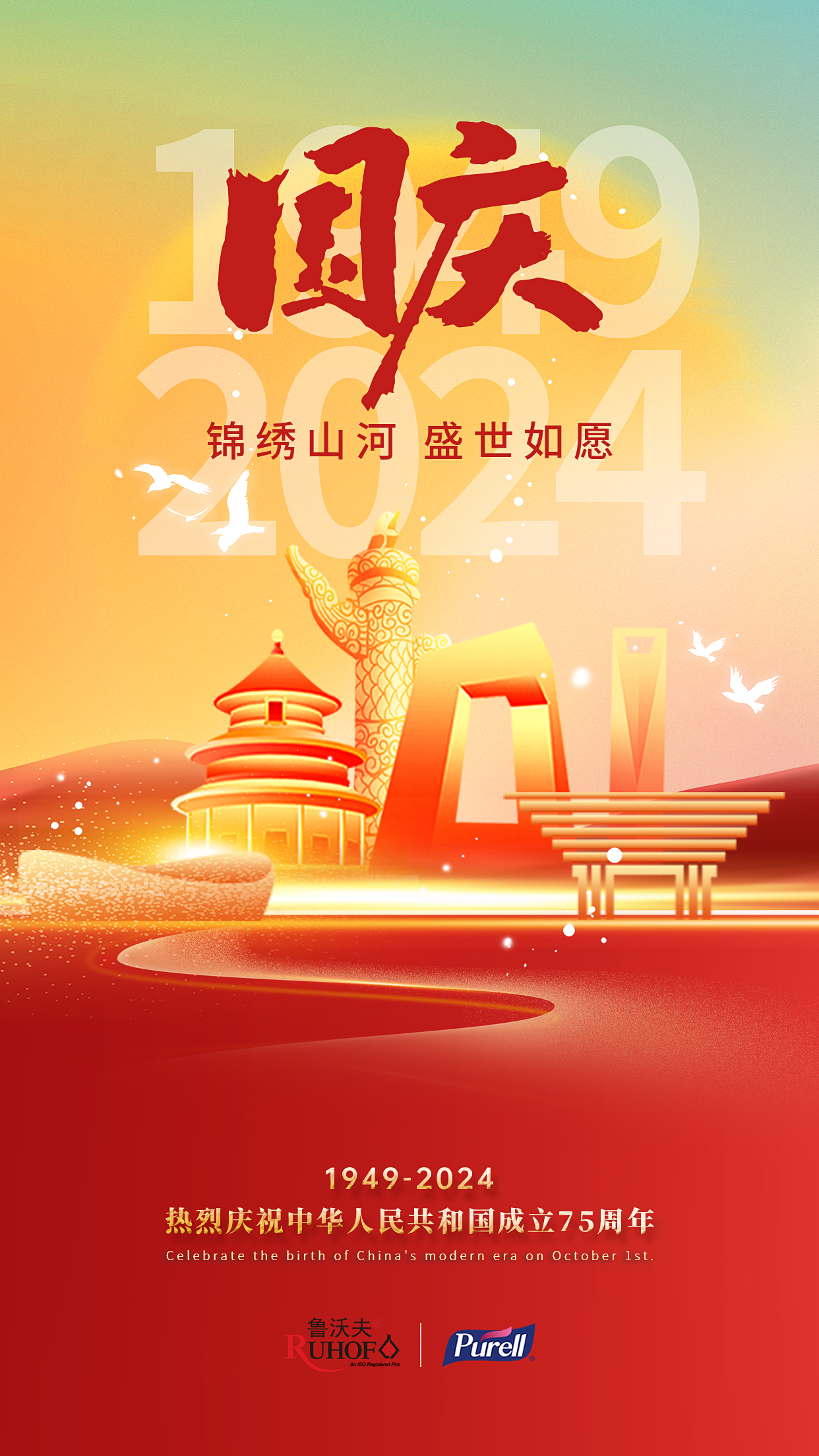 国庆节.jpg