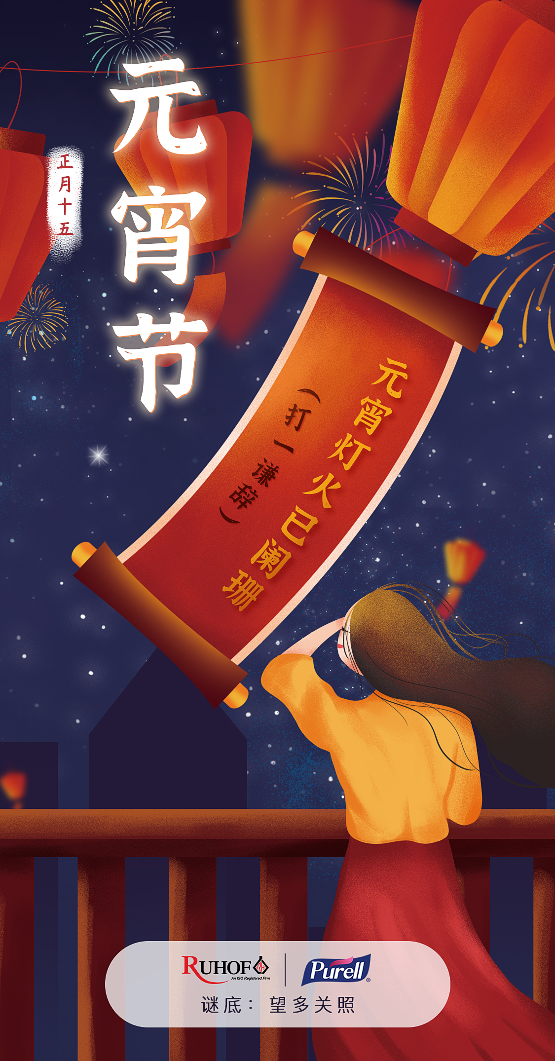 2.15元宵节.jpg