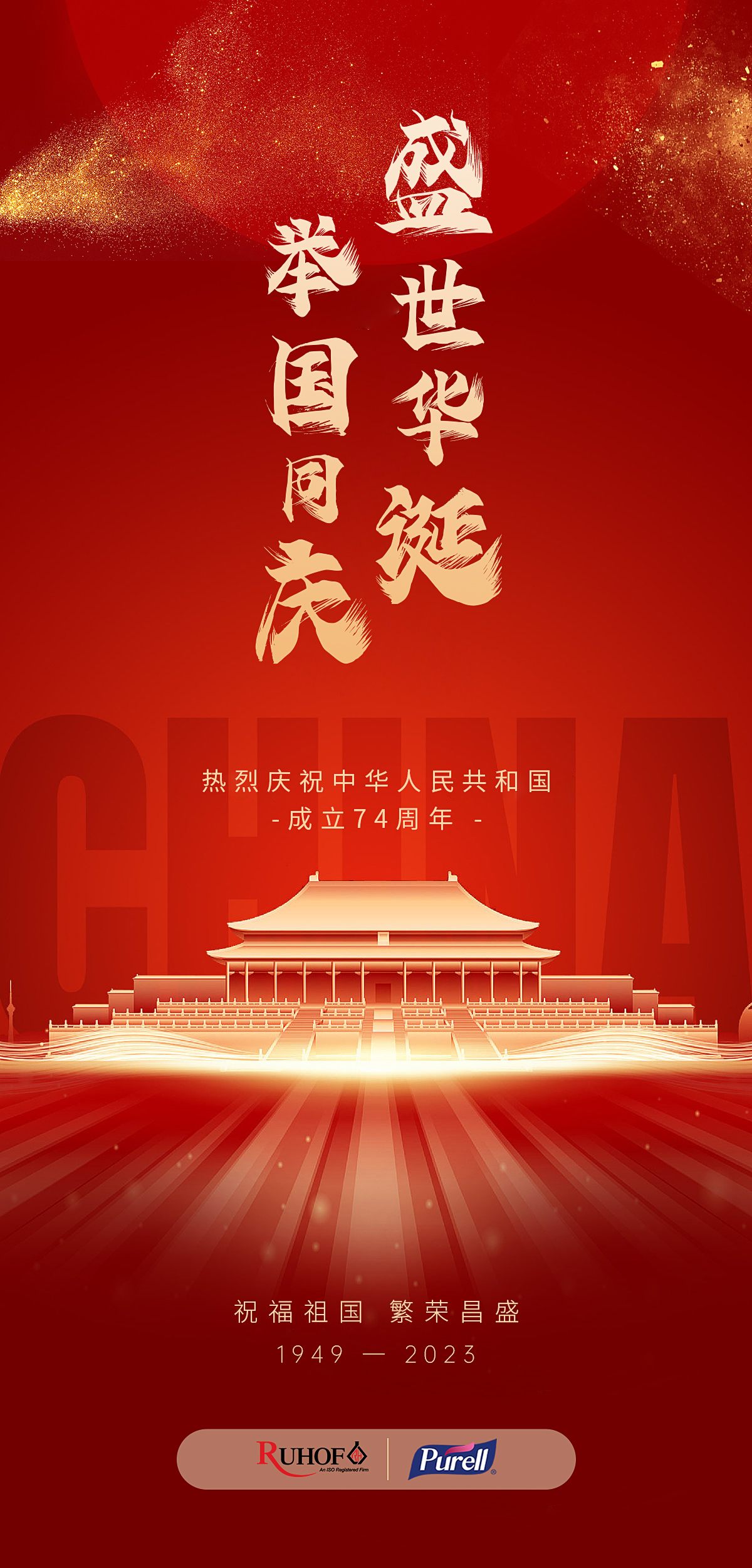 2023.10.1国庆节.jpg