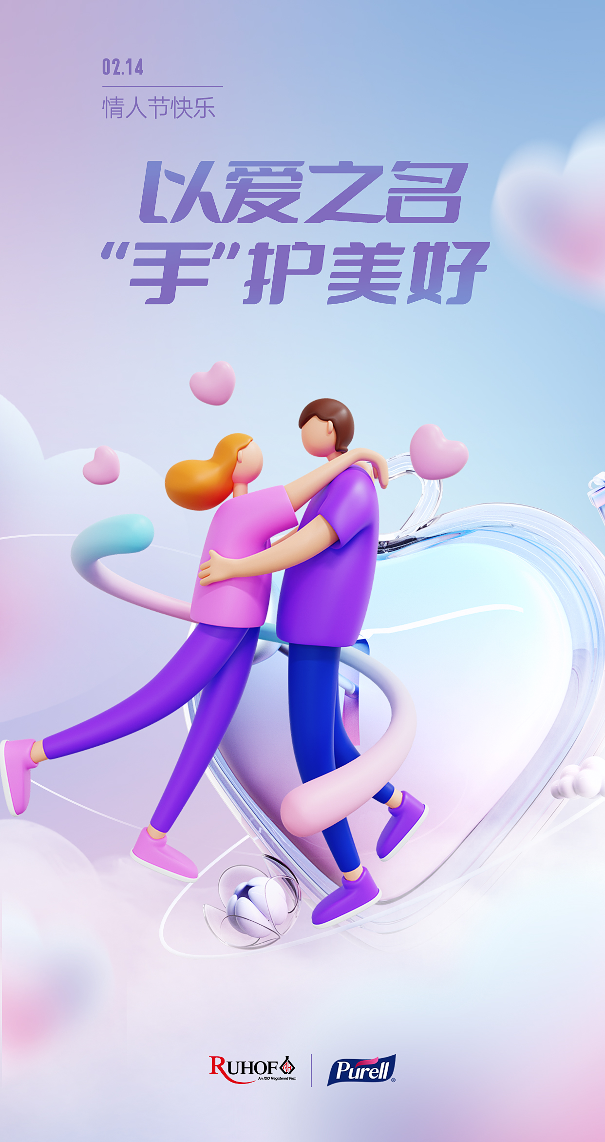 2023.2.14情人.jpg