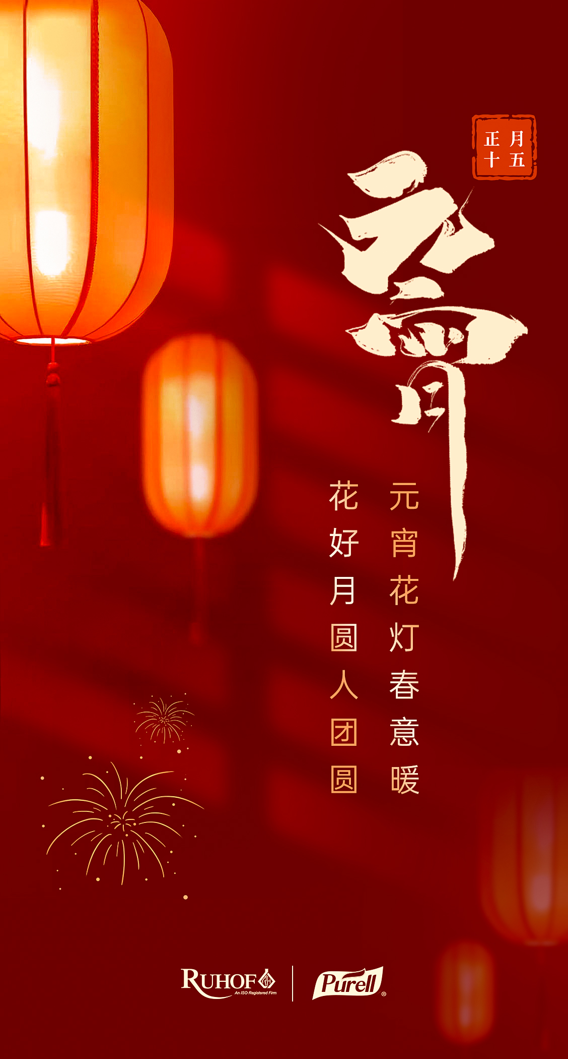 2023.2.5元宵1.jpg
