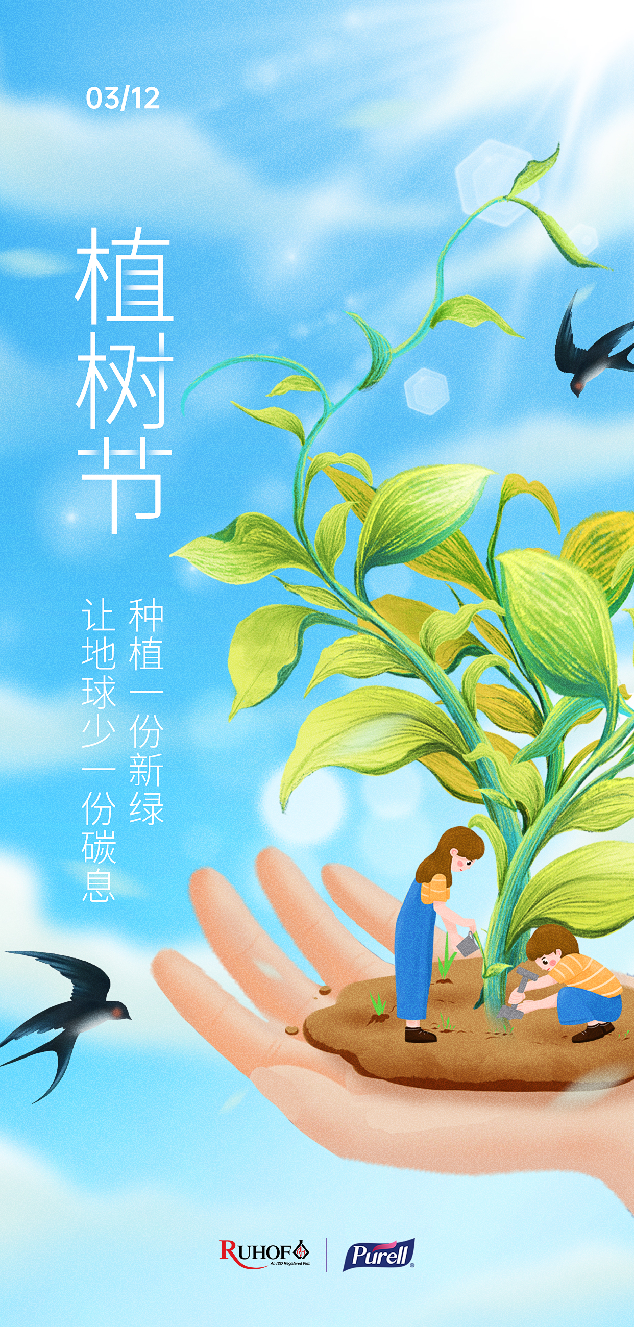 2023.3.12植树节.jpg