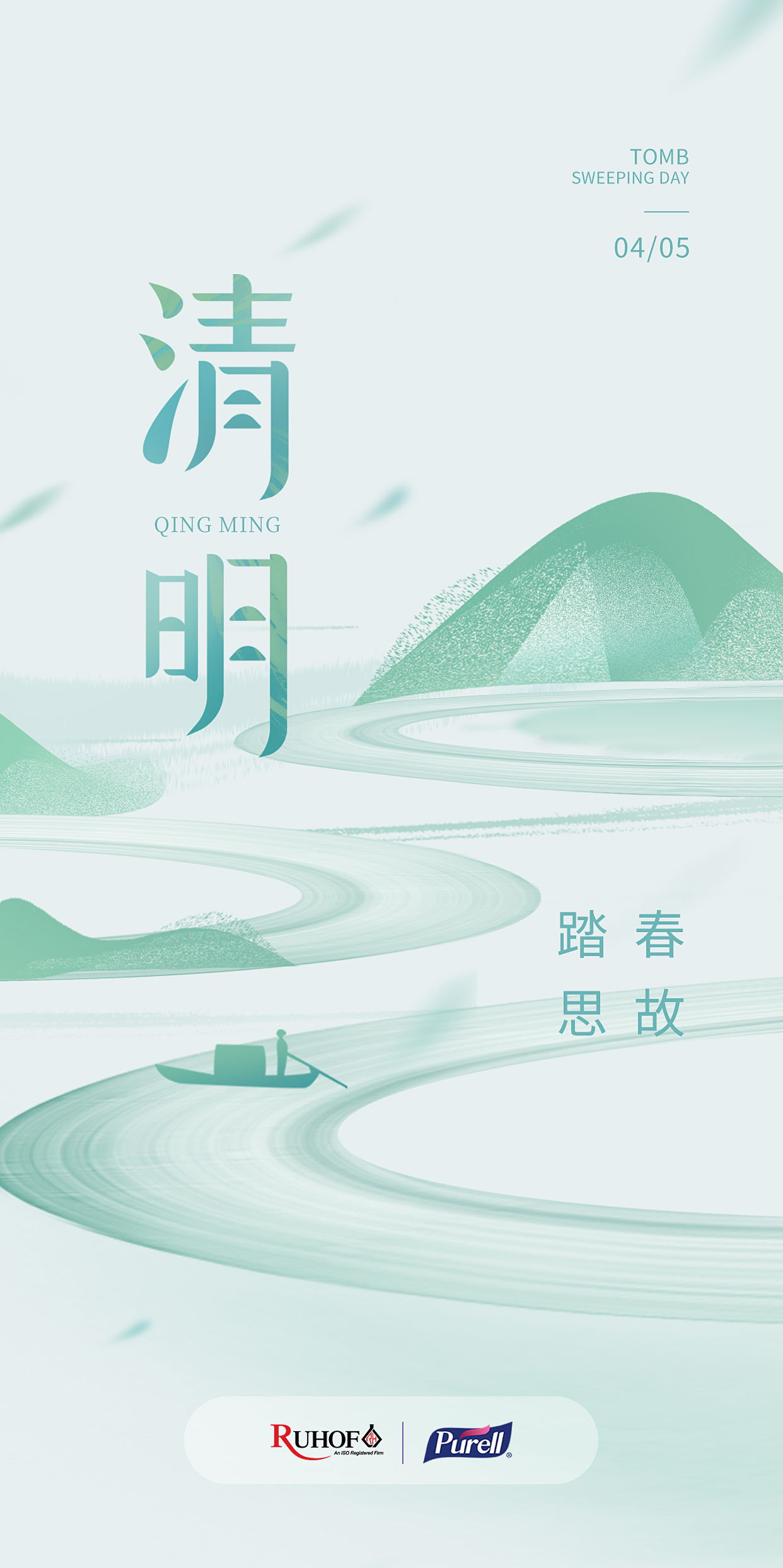 2023.4.5清明节.jpg
