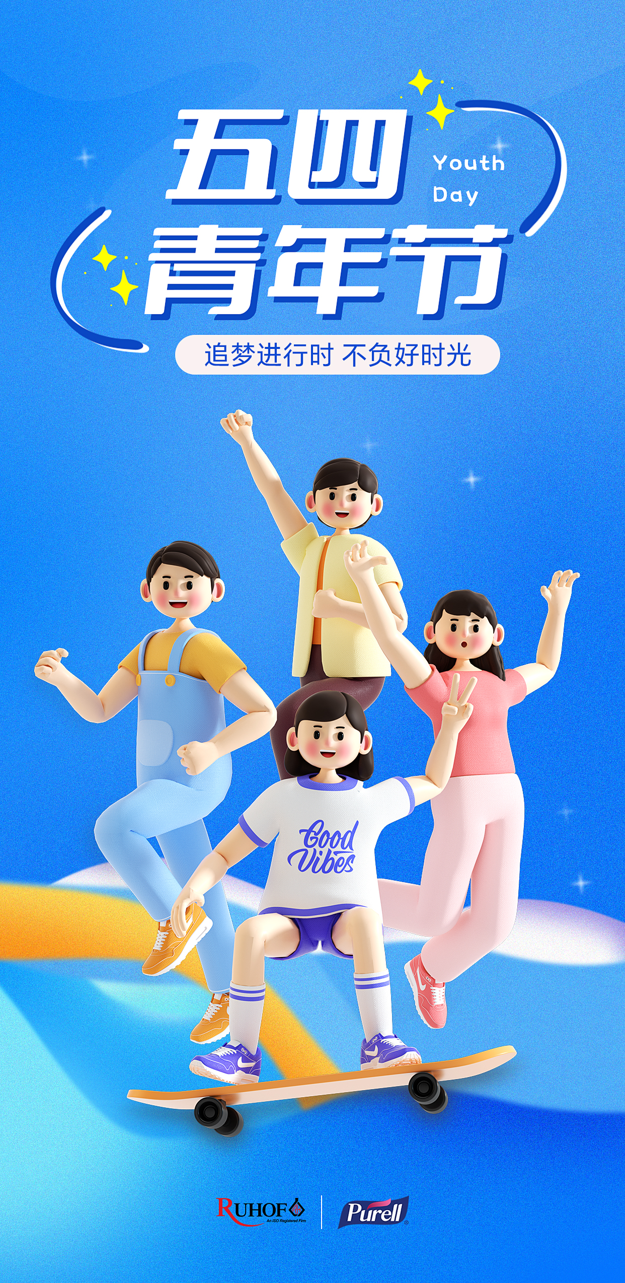 2023.5.4五四青年节.jpg