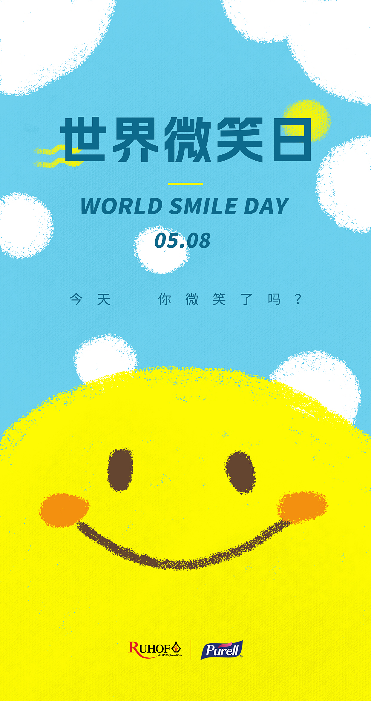 2023.5.8微笑日.jpg