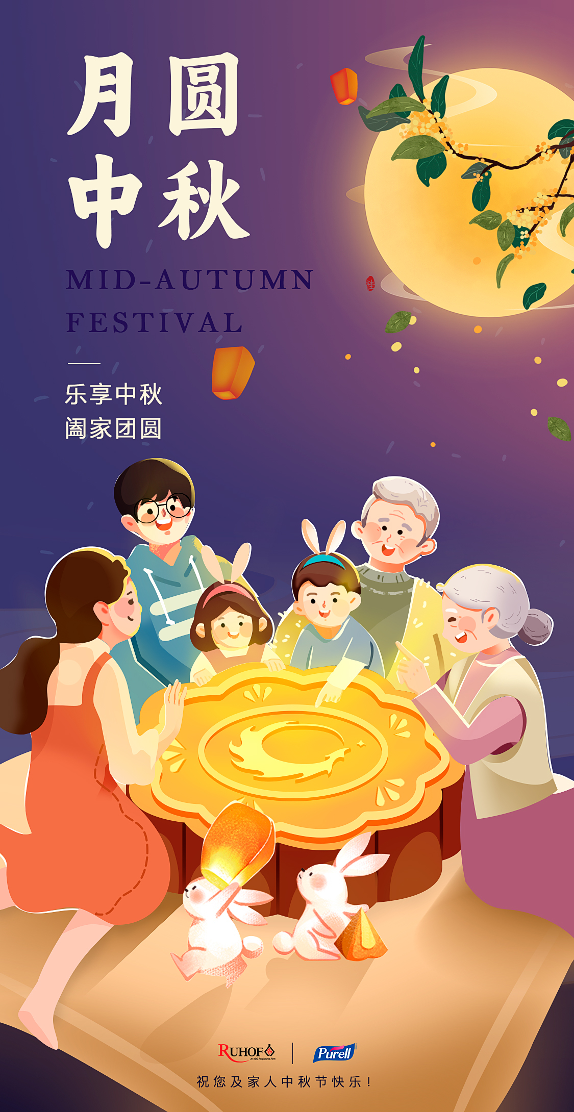 2023.9.29中秋节.jpg