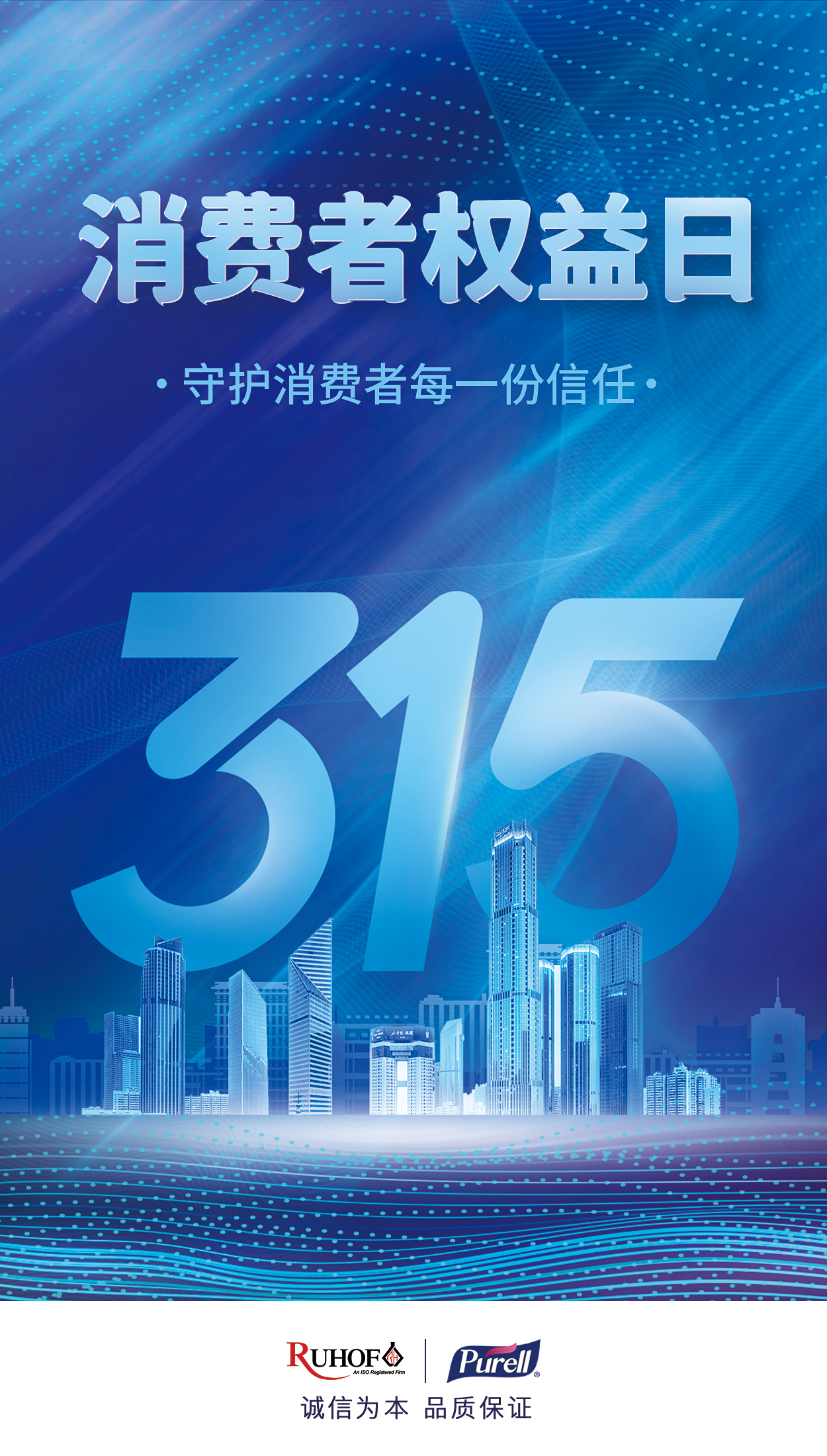 3.15海报.jpg