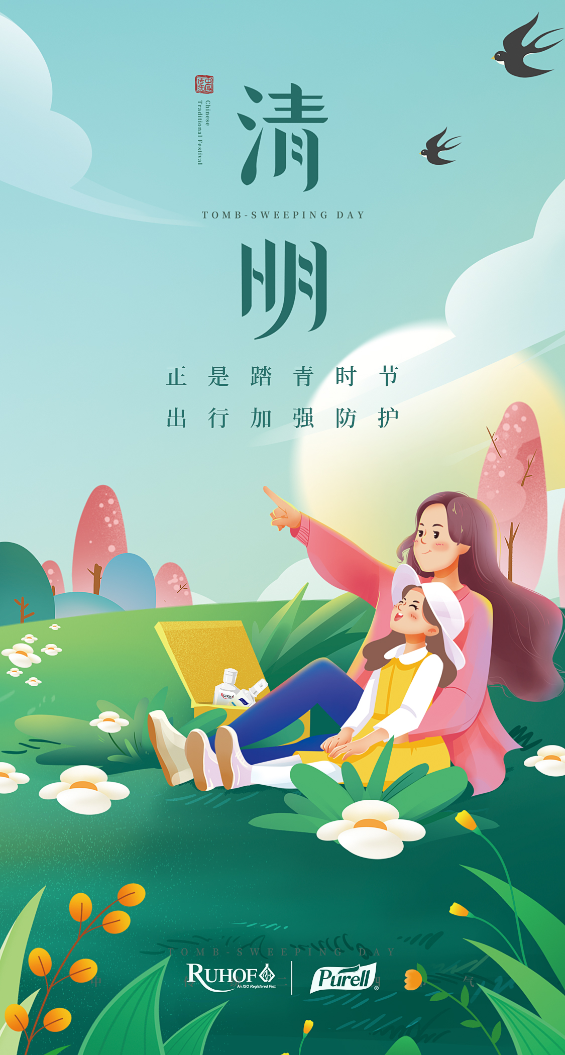 4.5清明踏青.jpg