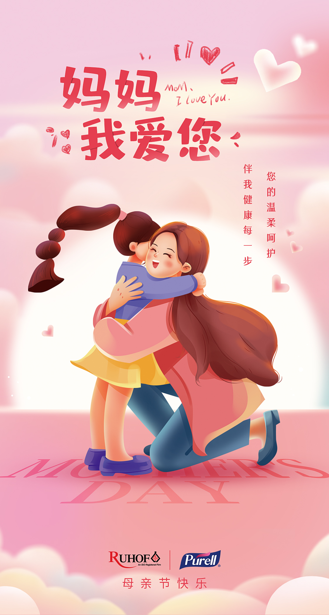 5.8母亲节2.jpg