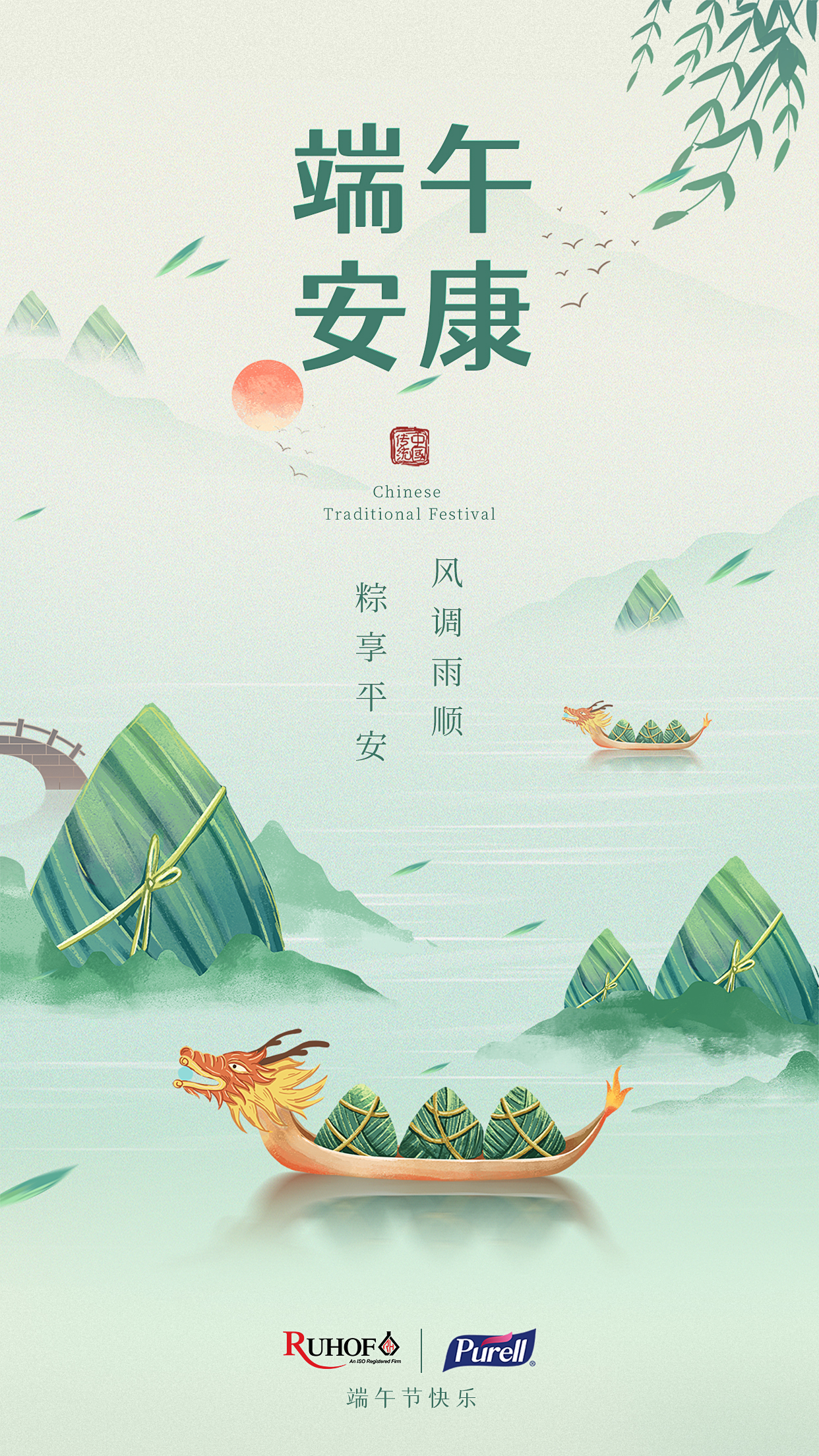 6.3端午2-恢复的.jpg